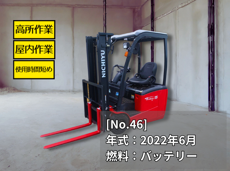 トヨタ中古フォークリフト【8FBE18】[No.1024]