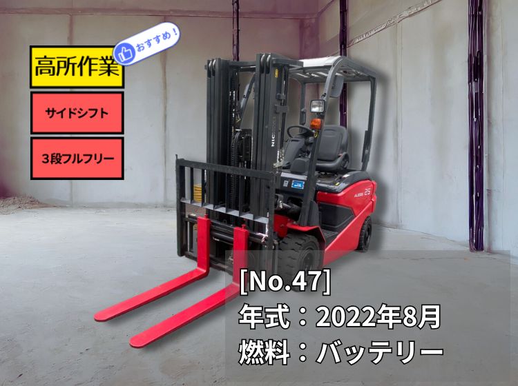 トヨタ中古フォークリフト【8FBE18】[No.1024]