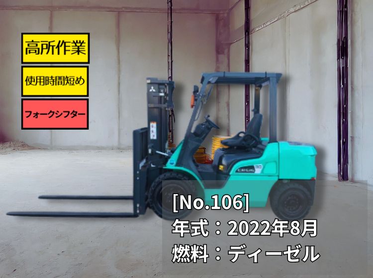 トヨタ中古フォークリフト【8FBE18】[No.1024]