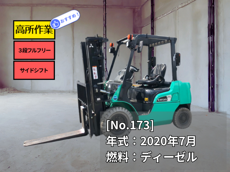 トヨタ中古フォークリフト【8FBE18】[No.1024]