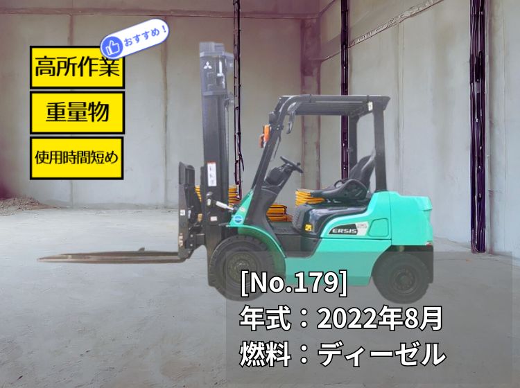 トヨタ中古フォークリフト【8FBE18】[No.1024]