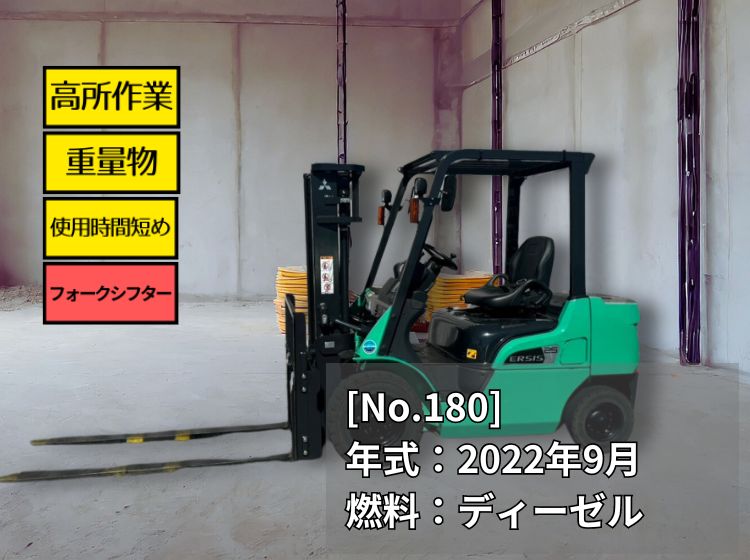 トヨタ中古フォークリフト【8FBE18】[No.1024]