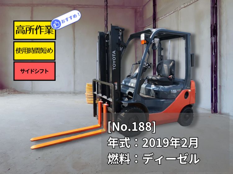 トヨタ中古フォークリフト【8FBE18】[No.1024]