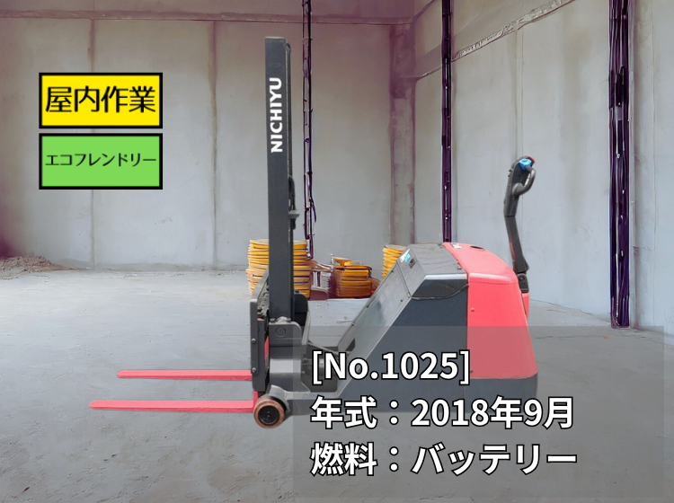 トヨタ中古フォークリフト【8FBE18】[No.1024]